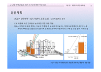 [부동산개발,지구단위계획,재개발,재건축] 지구단위계획강좌2-19