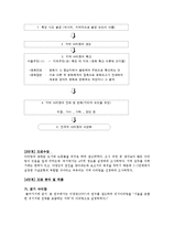 `아리랑의 생성 및 전파 과정`을 중심으로 살펴 본 다양성과 원인 탐구-4