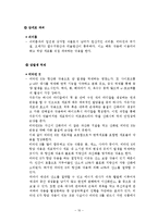 [식생활문화] 질병에 약이 되는 식품과 독이 되는 식품-10