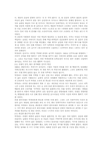 [문학] 작가 박경리의 문학과 사상-2