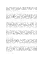 [문학] 작가 박경리의 문학과 사상-11