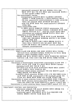 [미생물학] 수의학 레포트-6