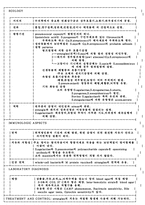 [미생물학] 수의학 레포트-10