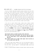 [경영정보] 산업정보학과의 특성화방안에 대한 소고-10