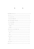 [경제] 무역 개론-INCOTERMS-F.O.B & C.I.F-2