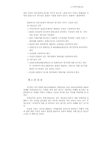 [경제] 무역 개론-INCOTERMS-F.O.B & C.I.F-11