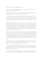 [경제] M & A 가 경제에 미치는 영향-1