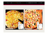 [마케팅] 피자헛 VS 도미노피자 시장분석 및 마케팅전략 비교분석(파워포인트)-15