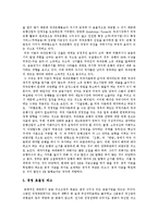 [금융구조조정] 금융구조조정의 추진과 금융구조조정의 정책 과제 및 향후 금융구조조정의 방향 분석-9