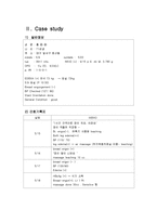 [간호학] 산후조리-7