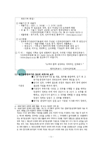 [공기업론] 공기업의 CEO(낙하산 인사의 문제점과 개선 방안 제시)-5