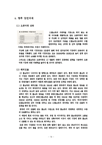 [재무제표] CJ홈쇼핑 기업분석-16