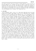 [경영학] 신한은행도요타내외부경영환경분석및경영전략수립-15