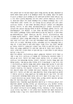 [남북통일] 남북통일의 유형, 원칙, 과정, 필요성과 남북통일의 한계 및 남북통일 전략 분석-4