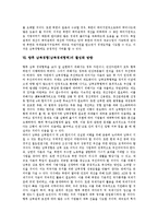 [남북경협, 남북경제협력] 남북경협(남북경제협력)의 배경, 의미와 남북경협(남북경제협력)의 현황, 방법 및 남북경협(남북경제협력)의 과제, 전망, 활성화 방향 분석-10