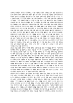 [남북통일정책] 남북통일정책의 전개, 비교와 남북통일정책의 문제점 및 향후 남북통일정책의 과제, 방향 그리고 남북통일정책의 전망 분석-5