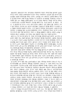 [메이지유신, 명치유신] 메이지유신(명치유신)의 정의, 배경, 전개과정과 메이지유신(명치유신)의 개혁내용 및 메이지유신(명치유신)의 영향 분석-4