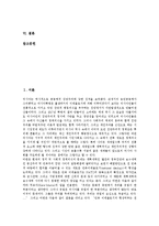 [러시아, 구소련, 러시아혁명] 러시아의 역사와 구소련의 붕괴 과정 및 러시아혁명 심층 분석-2