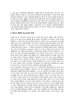 [러시아, 구소련, 러시아혁명] 러시아의 역사와 구소련의 붕괴 과정 및 러시아혁명 심층 분석-4