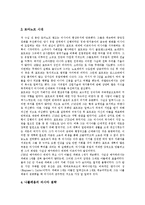 [러시아, 구소련, 러시아혁명] 러시아의 역사와 구소련의 붕괴 과정 및 러시아혁명 심층 분석-5