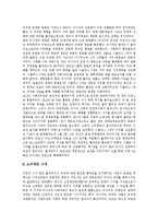 [러시아, 구소련, 러시아혁명] 러시아의 역사와 구소련의 붕괴 과정 및 러시아혁명 심층 분석-7