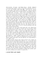 [러시아, 구소련, 러시아혁명] 러시아의 역사와 구소련의 붕괴 과정 및 러시아혁명 심층 분석-11