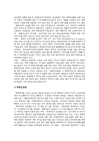 [북미관계, 미국대북정책] 북미관계의 전개, 현황과 북미관계의 갈등에 따른 미국 대북정책의 변화와 미국 대북정책의 쟁점 및 향후 미국 대북정책의 방향, 북미관계의 전망 분석-6