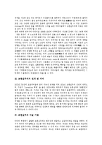 [초현실주의] 초현실주의의 기원, 전개, 의의와 초현실주의 미술기법 및 초현실주의 미술의 대표적 화가 분석-4