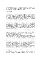 [장애인고용정책] 장애인고용, 장애인고용정책의 이념, 목표와 미국장애인고용제도 사례를 통해 본 향후 한국장애인고용촉진제도의 개선 방안 분석-7