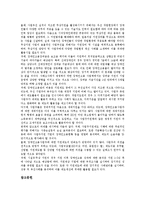 [장애인고용정책] 장애인고용, 장애인고용정책의 이념, 목표와 미국장애인고용제도 사례를 통해 본 향후 한국장애인고용촉진제도의 개선 방안 분석-16