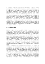 [정치, 한국정치] 정치(정치학, 정치제도, 정치문화)의 이론, 원칙, 변화 고찰과 한국정치의 발전, 성과를 통해 본 한국정치의 과제 및 개혁 방안 분석-16