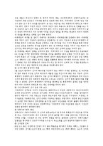 [정치, 한국정치] 정치(정치학, 정치제도, 정치문화)의 이론, 원칙, 변화 고찰과 한국정치의 발전, 성과를 통해 본 한국정치의 과제 및 개혁 방안 분석-19