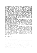 [청소년비행] 청소년비행이론, 특성, 원인과 청소년비행의 현황 및 문제점, 사례를 통해 본 청소년비행의 예방대책 분석-12