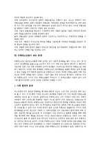 [청소년비행] 청소년비행이론, 특성, 원인과 청소년비행의 현황 및 문제점, 사례를 통해 본 청소년비행의 예방대책 분석-14