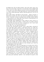 [한국경제위기, IMF] 한국경제위기(IMF)의 성격, 경제위기(IMF)의 원인과 한국경제의 구조, 특징 및 향후 바람직한 경제개혁 방향 분석-14