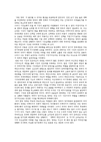 [한국경제위기, IMF] 한국경제위기(IMF)의 성격, 경제위기(IMF)의 원인과 한국경제의 구조, 특징 및 향후 바람직한 경제개혁 방향 분석-20