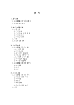 은둔형외톨이(히키코모리-ひきこもり) 실제 사례를 통한 원인과 대책-2