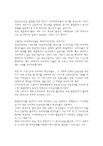 [방송 외주제작] 외주정책의 현실과 개선방향-5