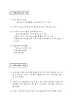 [방송 외주제작] 외주정책의 현실과 개선방향-13