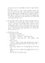 [방송 외주제작] 외주정책의 현실과 개선방향-15