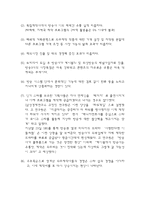 [방송 외주제작] 외주정책의 현실과 개선방향-16