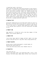 [의료급여제도] 의료급여제도의 의의, 배경, 발달, 범위, 현황과 의료급여제도의 문제점 및 향후 의료급여제도의 개선 방향 분석-6