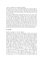 [가정폭력][폭력가장][아내구타][가족문제][가족복지][폭력]가정폭력의 정의, 가정폭력의 원인, 가정폭력의 유형, 가정폭력의 심각성, 가정폭력의 실태, 가정폭력의 과제, 가정폭력의 대책 분석(가정폭력 사례 중심)-11