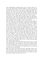 [장애인고용][장애인고용정책][장애인고용제도][장애인직업재활][장애인복지]장애인고용(장애인고용정책)의 현황과 장애인고용(장애인고용정책)의 문제점 및 향후 장애인고용(장애인고용정책)의 대응 방안 분석-3