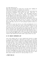 [북핵문제][북한핵문제][대북정책][핵정책][핵위기][한반도위기]한반도핵문제(북핵문제)에 따른 미국 부시 행정부의 대북핵정책과 한국 정부의 대북정책 과제 및 북한핵문제(핵위기) 극복을 위한 국제사회의 과제-6