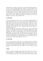 [북핵문제][북한핵문제][대북정책][핵정책][핵위기][한반도위기]한반도핵문제(북핵문제)에 따른 미국 부시 행정부의 대북핵정책과 한국 정부의 대북정책 과제 및 북한핵문제(핵위기) 극복을 위한 국제사회의 과제-8