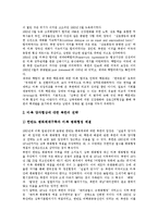 [북핵문제][북한핵문제][대북정책][핵정책][핵위기][한반도위기]한반도핵문제(북핵문제)에 따른 미국 부시 행정부의 대북핵정책과 한국 정부의 대북정책 과제 및 북한핵문제(핵위기) 극복을 위한 국제사회의 과제-11