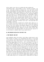 [북핵문제][북한핵문제][대북정책][핵정책][핵위기][한반도위기]한반도핵문제(북핵문제)에 따른 미국 부시 행정부의 대북핵정책과 한국 정부의 대북정책 과제 및 북한핵문제(핵위기) 극복을 위한 국제사회의 과제-15