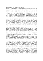 [북핵문제][북한핵문제][대북정책][핵정책][핵위기][한반도위기]한반도핵문제(북핵문제)에 따른 미국 부시 행정부의 대북핵정책과 한국 정부의 대북정책 과제 및 북한핵문제(핵위기) 극복을 위한 국제사회의 과제-16