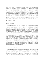 [녹색교통] 녹색교통의 개념, 효과와 녹색교통의 과제 및 향후 녹색교통 실현을 위한 실천 방안 분석-4